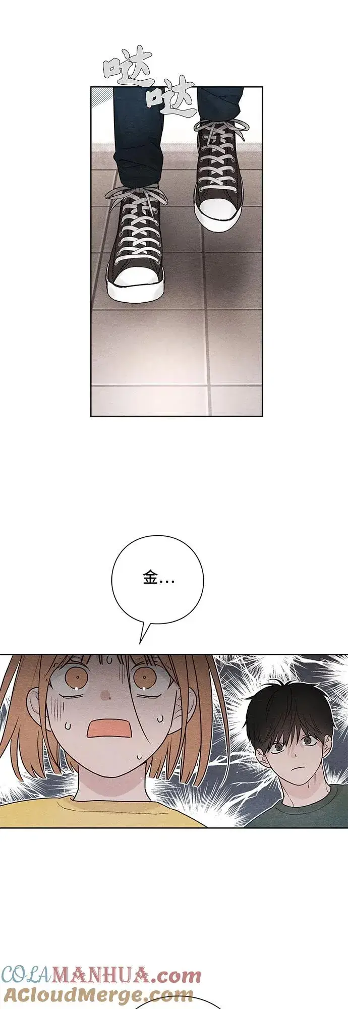 漫画《青春启示录》第37话第31张图