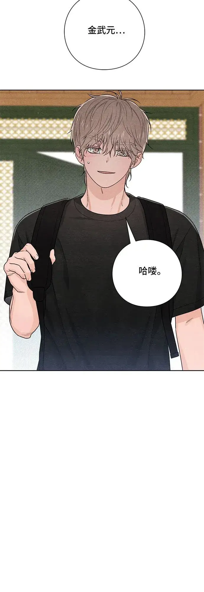 漫画《青春启示录》第37话第32张图