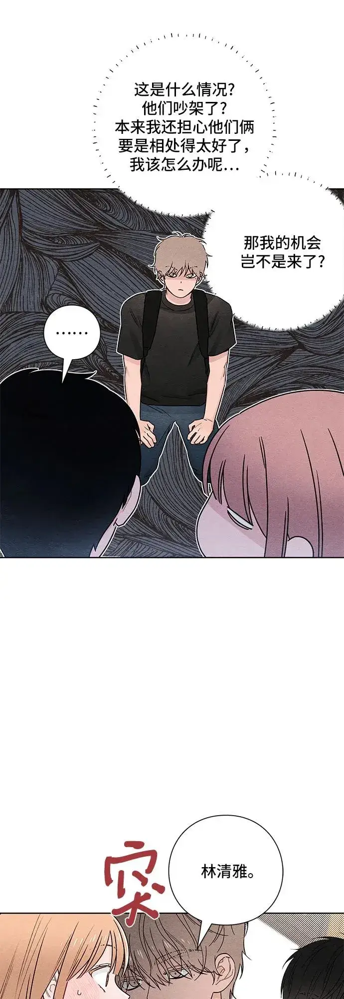 漫画《青春启示录》第37话第39张图