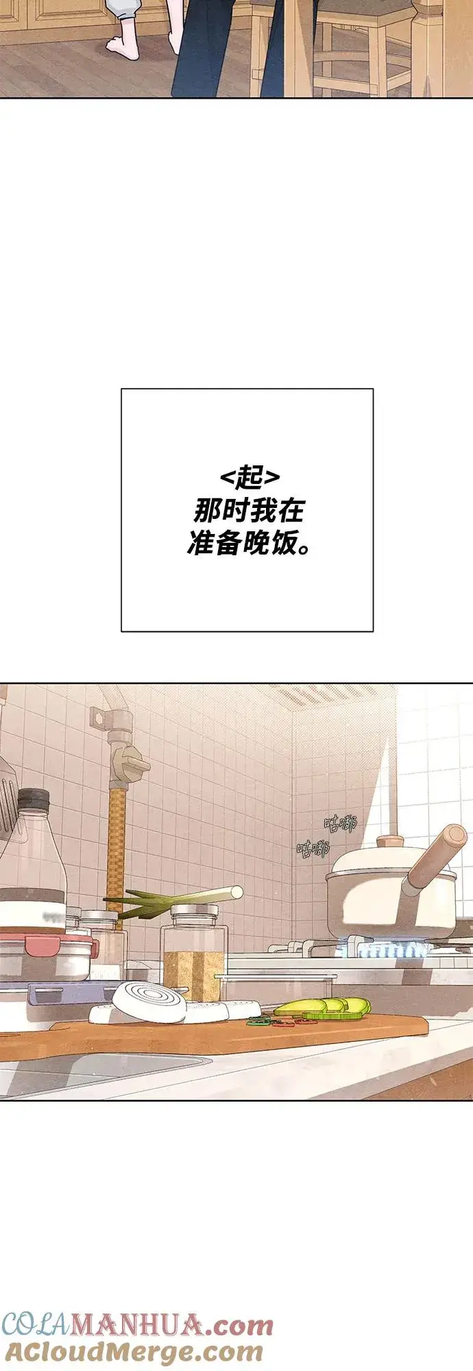 漫画《青春启示录》第37话第4张图