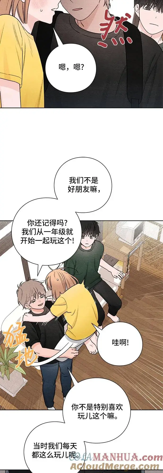漫画《青春启示录》第37话第40张图