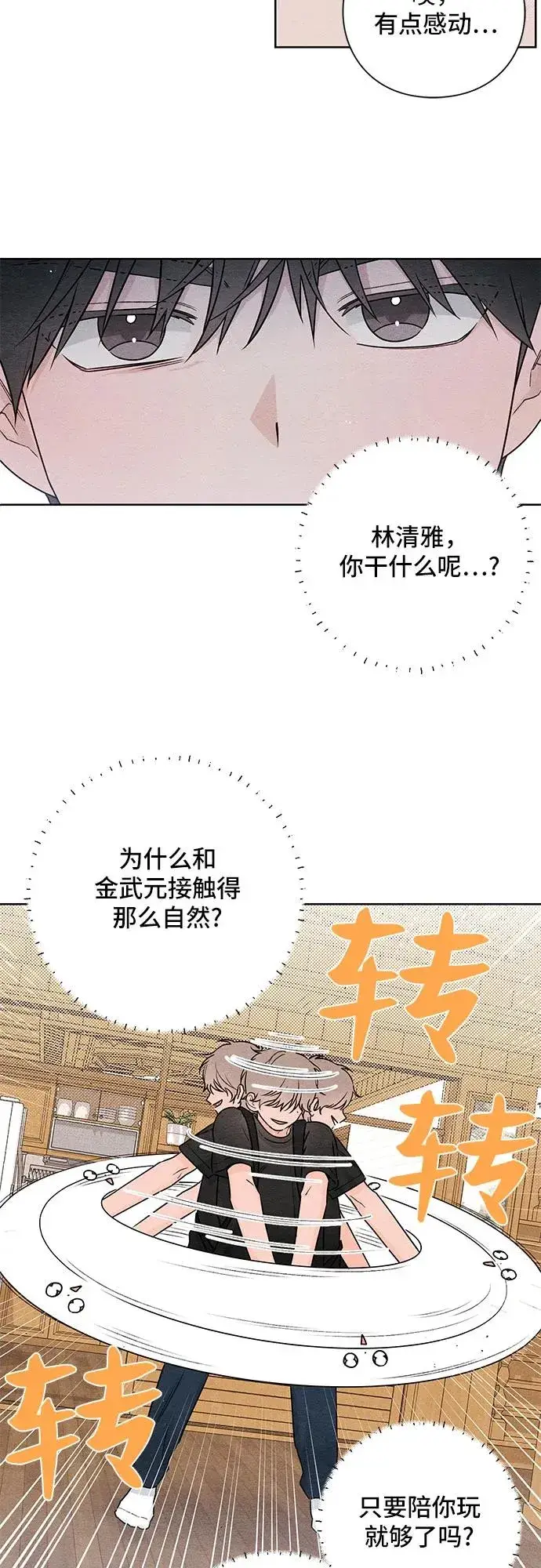 漫画《青春启示录》第37话第42张图