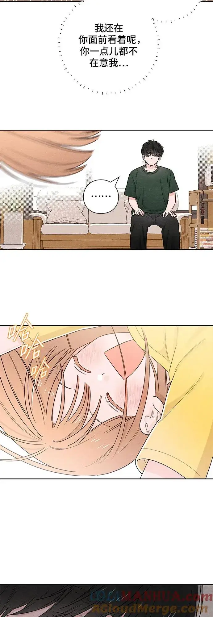 漫画《青春启示录》第37话第43张图
