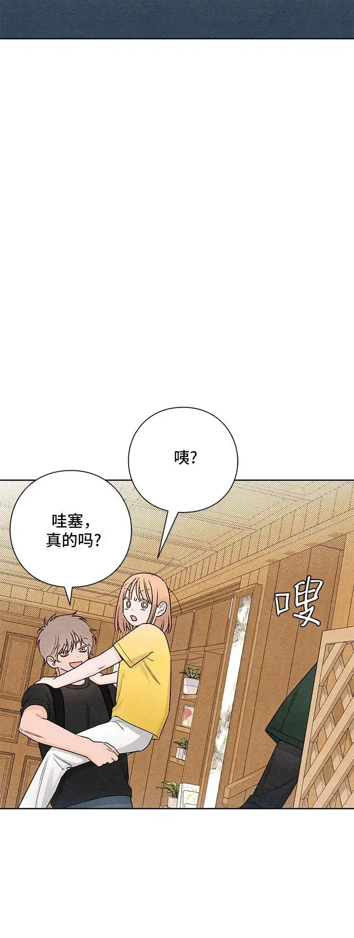 漫画《青春启示录》第37话第45张图