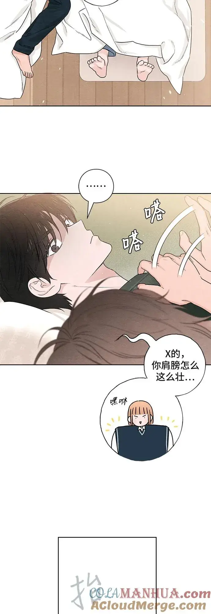漫画《青春启示录》第37话第49张图