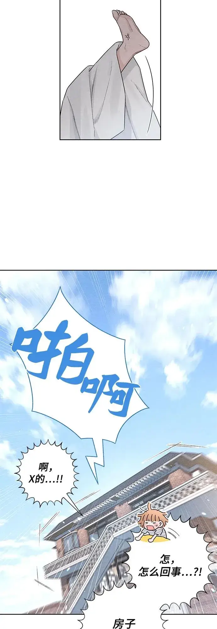 漫画《青春启示录》第37话第50张图