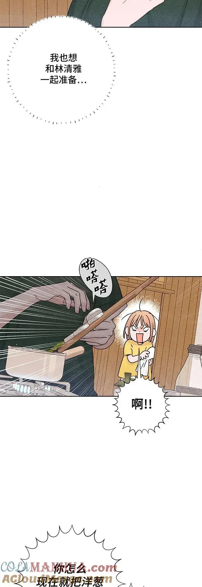漫画《青春启示录》第37话第7张图