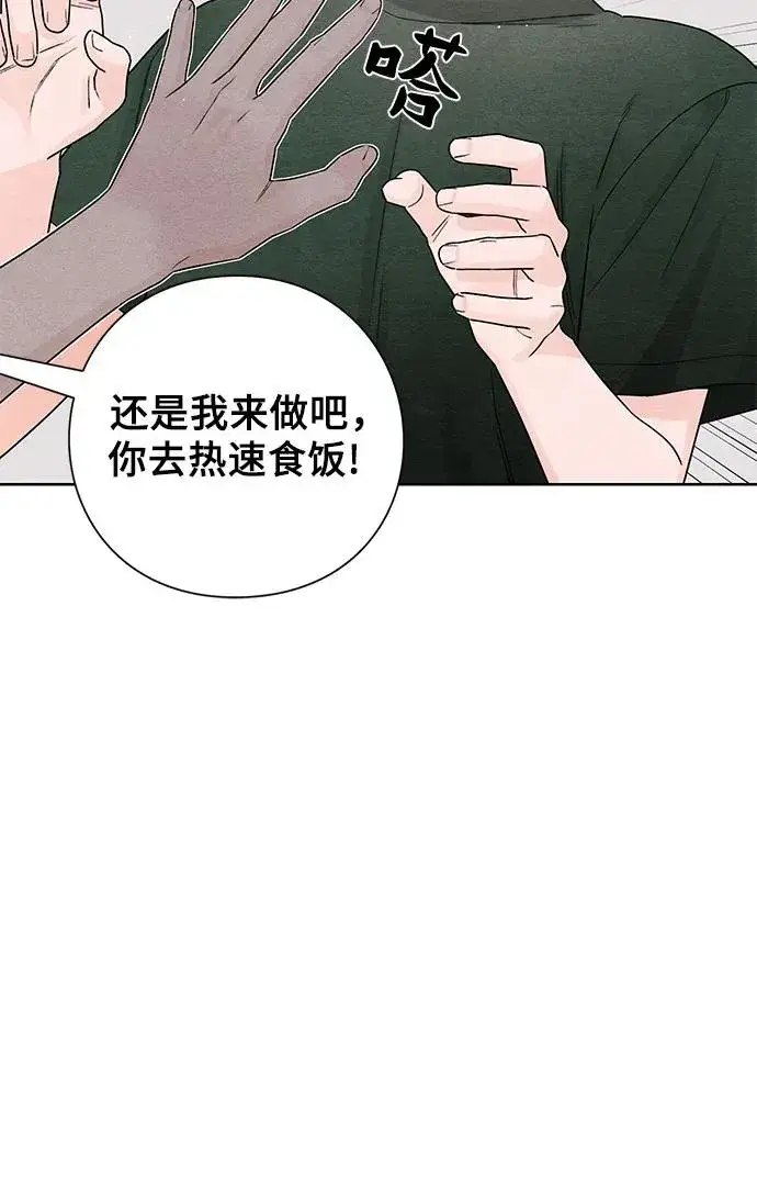漫画《青春启示录》第37话第9张图