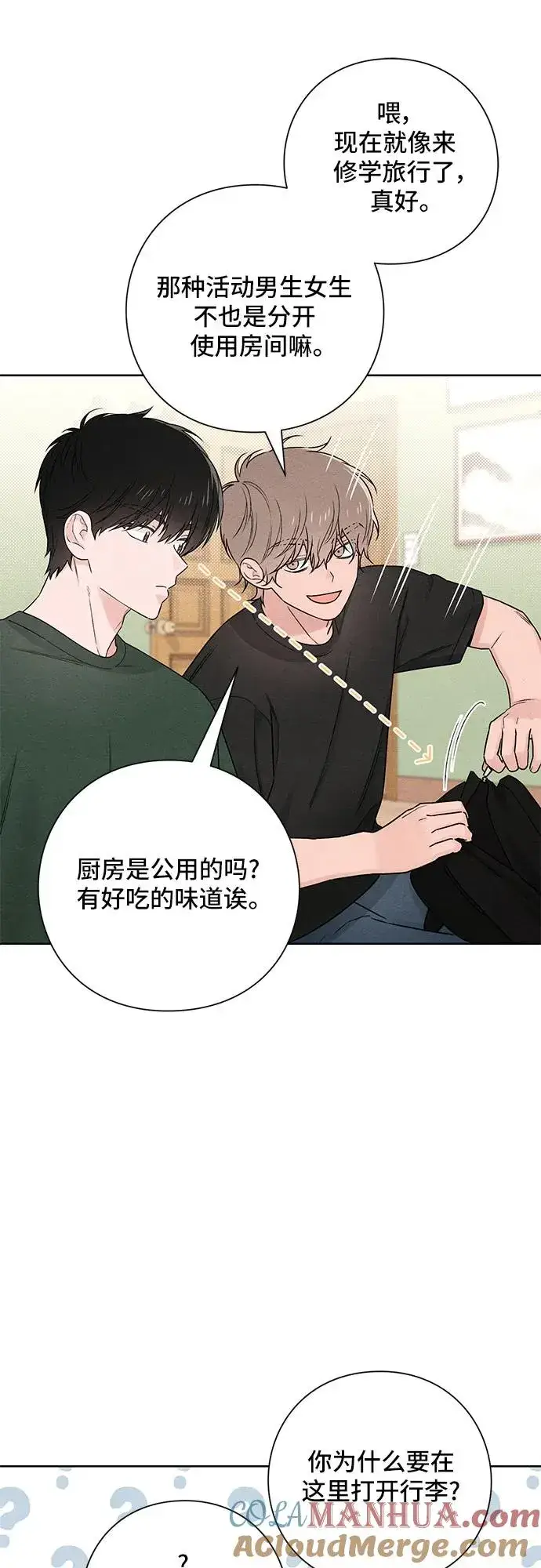 漫画《青春启示录》第38话第10张图