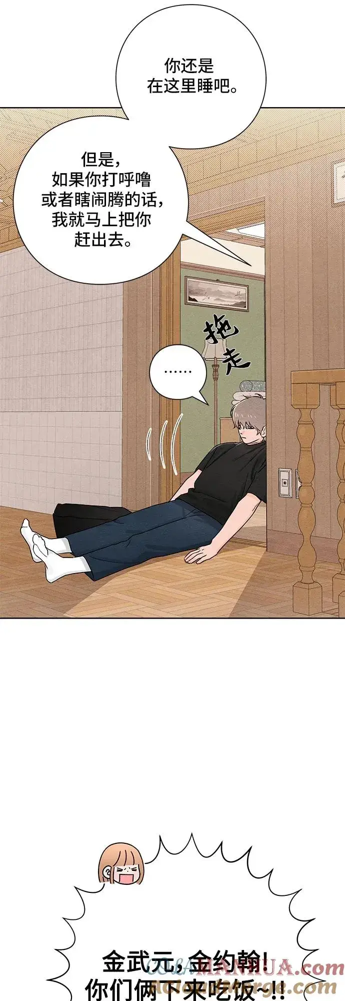 漫画《青春启示录》第38话第13张图