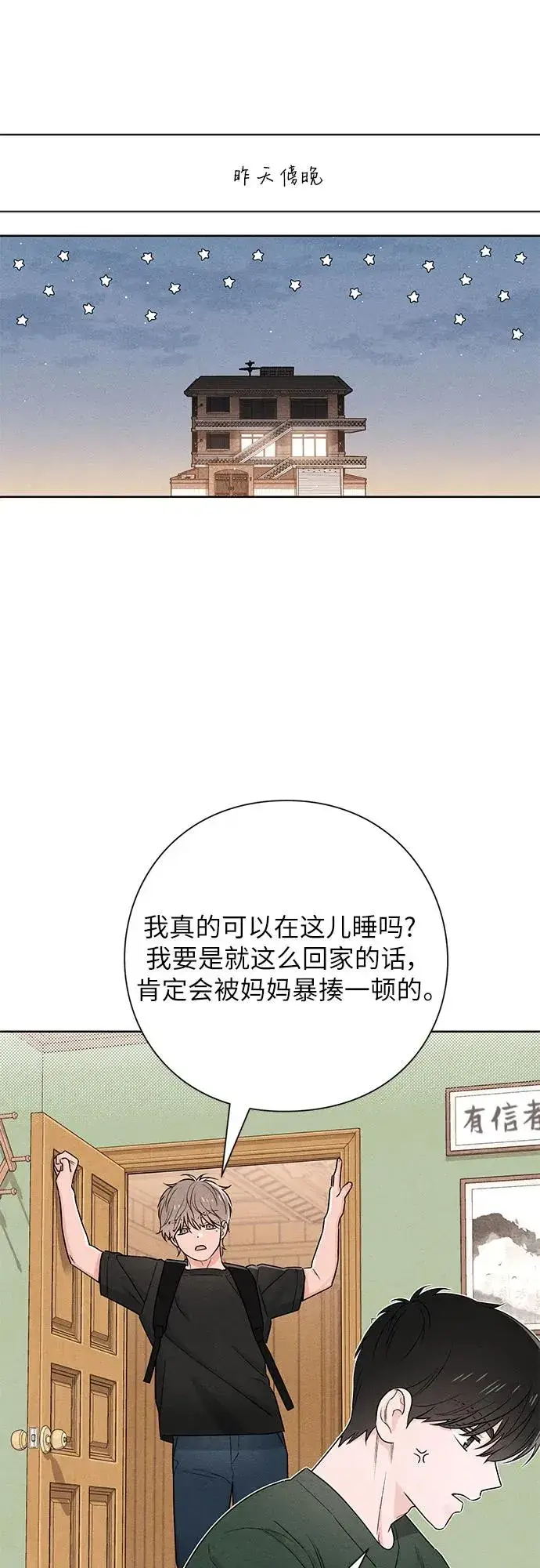 漫画《青春启示录》第38话第2张图