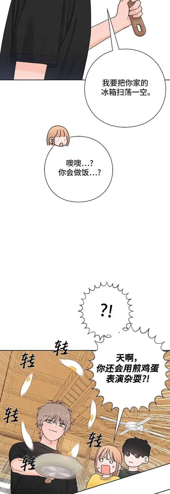 漫画《青春启示录》第38话第21张图