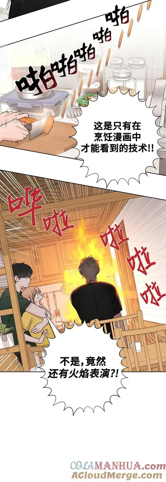 漫画《青春启示录》第38话第22张图