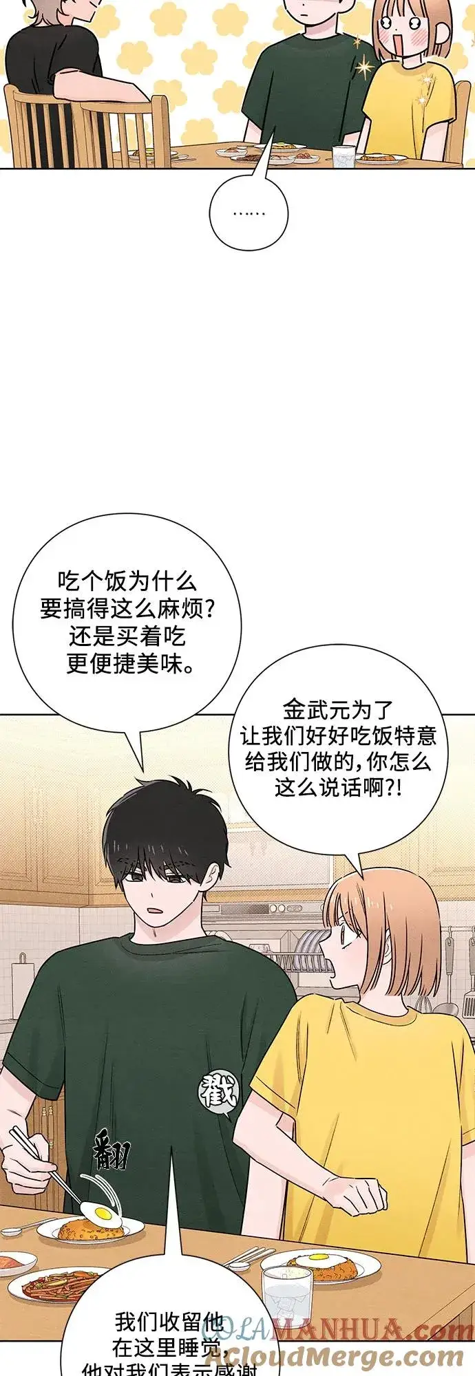 漫画《青春启示录》第38话第25张图