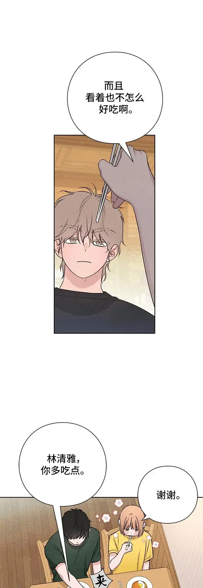 漫画《青春启示录》第38话第27张图