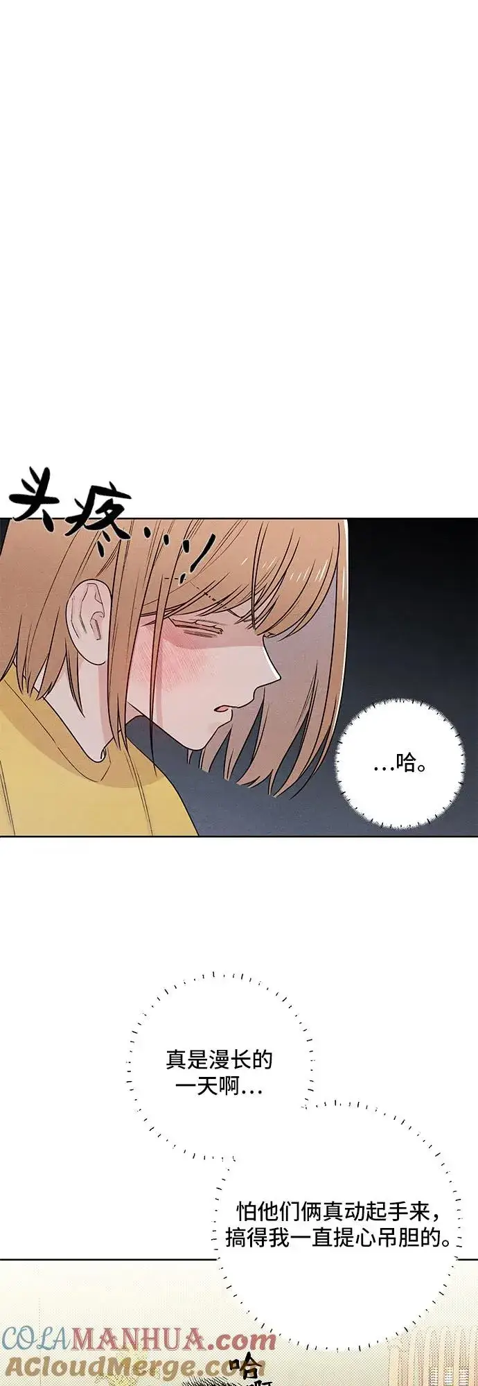 漫画《青春启示录》第38话第31张图