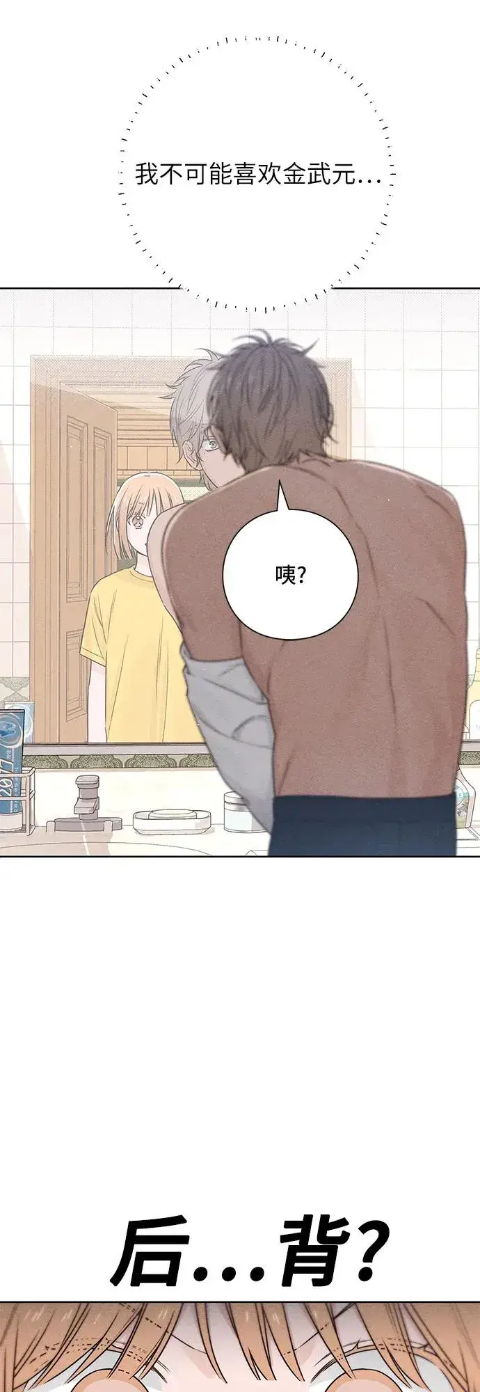 漫画《青春启示录》第38话第35张图