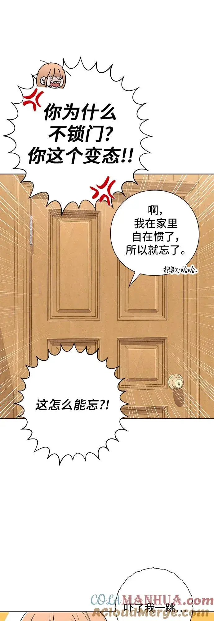 漫画《青春启示录》第38话第37张图