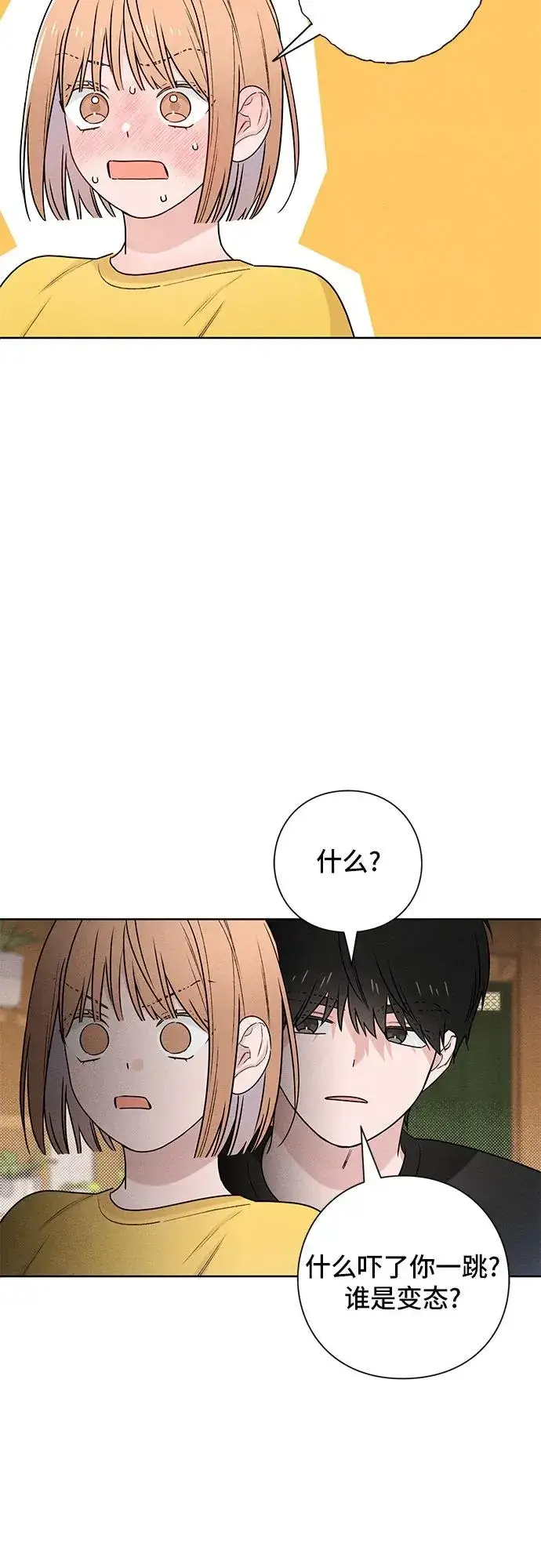 漫画《青春启示录》第38话第38张图