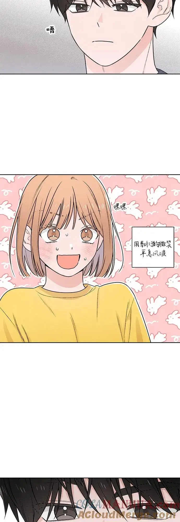 漫画《青春启示录》第38话第40张图