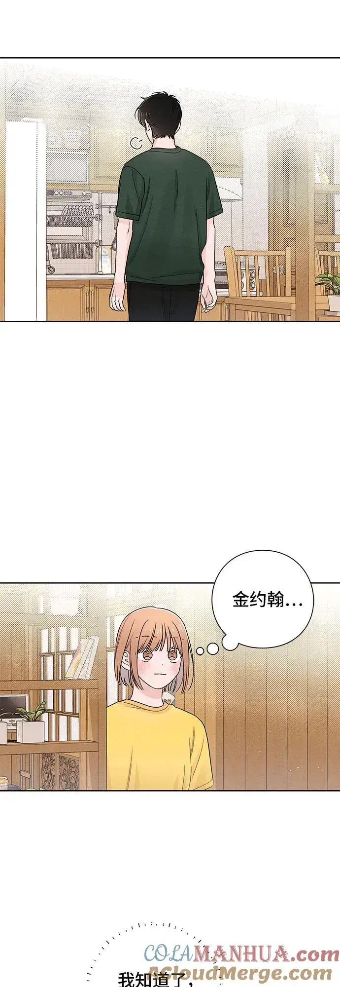 漫画《青春启示录》第38话第43张图