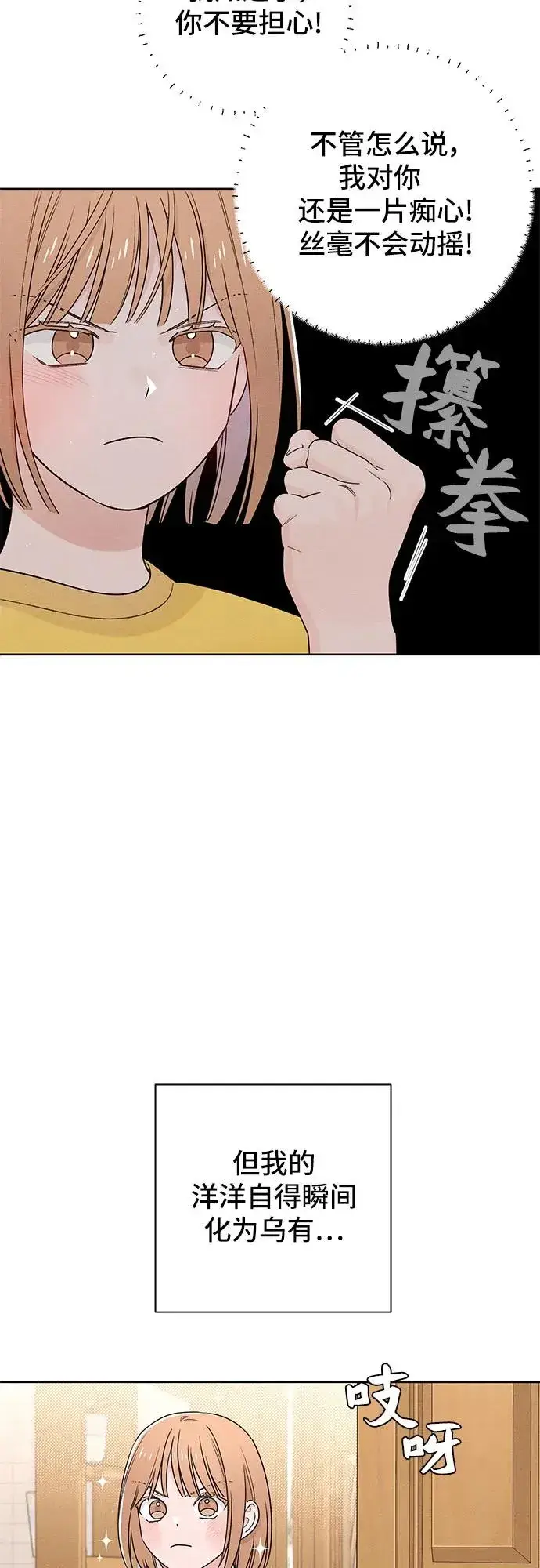 漫画《青春启示录》第38话第44张图