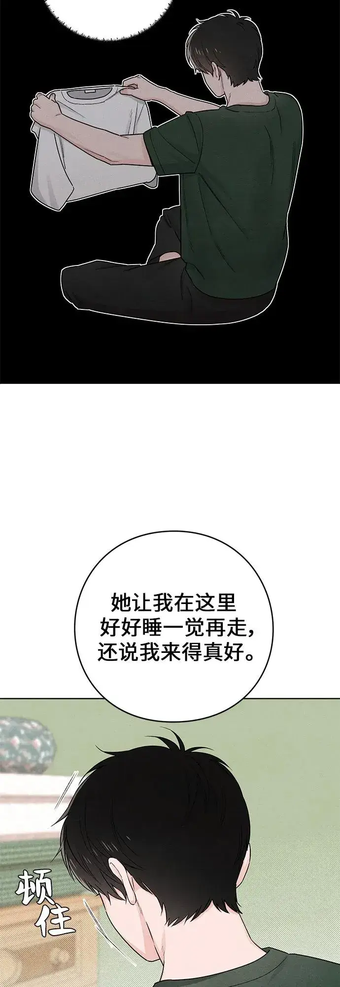 漫画《青春启示录》第38话第6张图