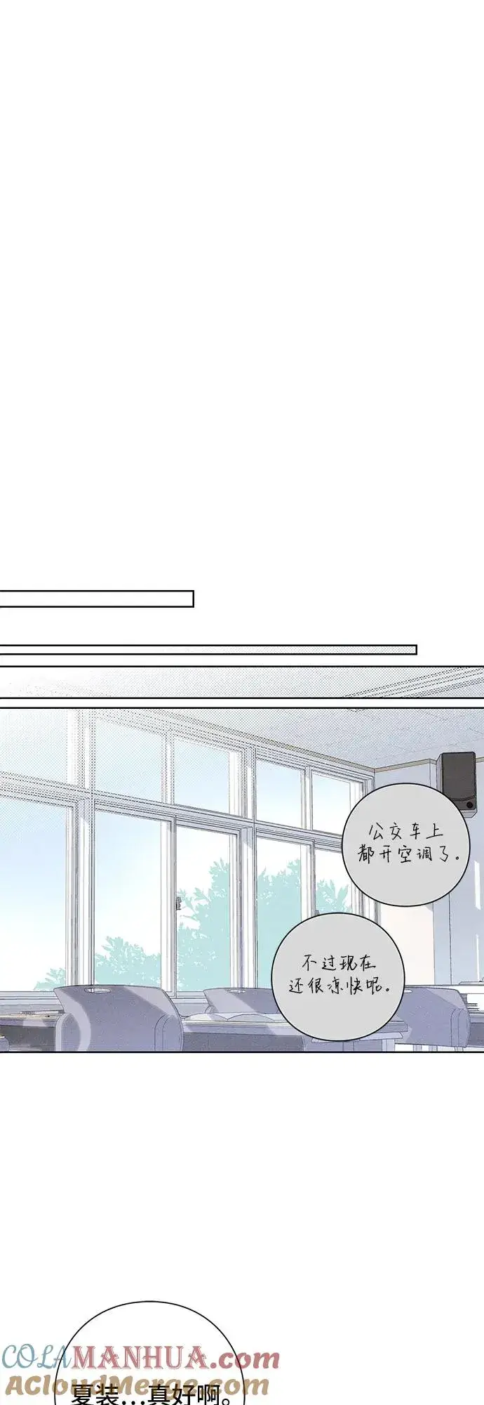漫画《青春启示录》第39话第10张图
