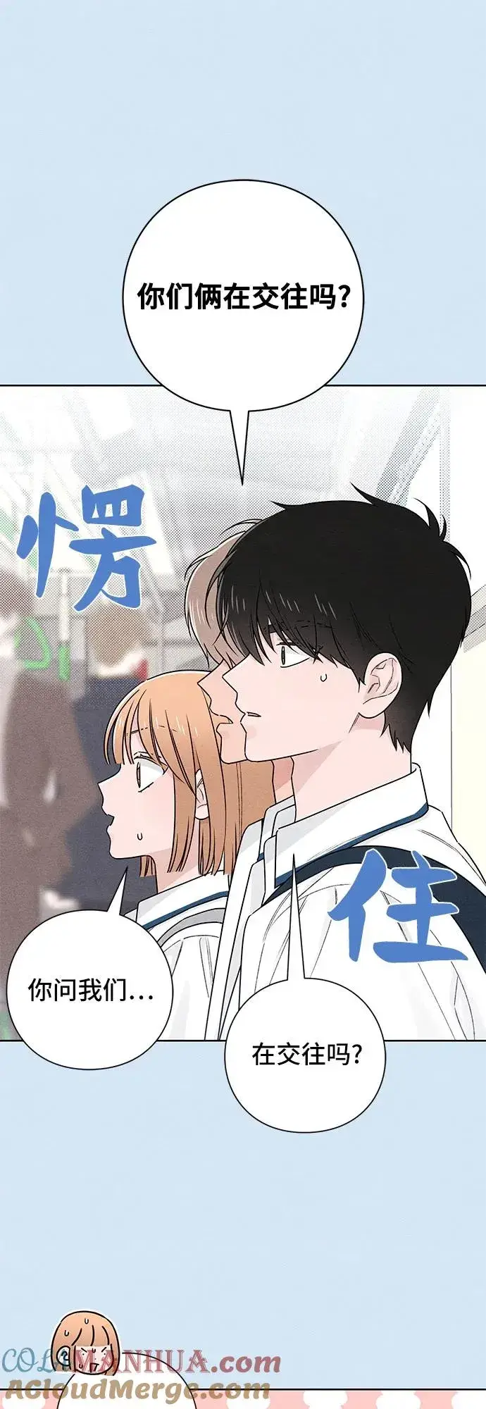 漫画《青春启示录》第39话第16张图