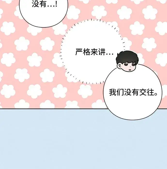 漫画《青春启示录》第39话第17张图