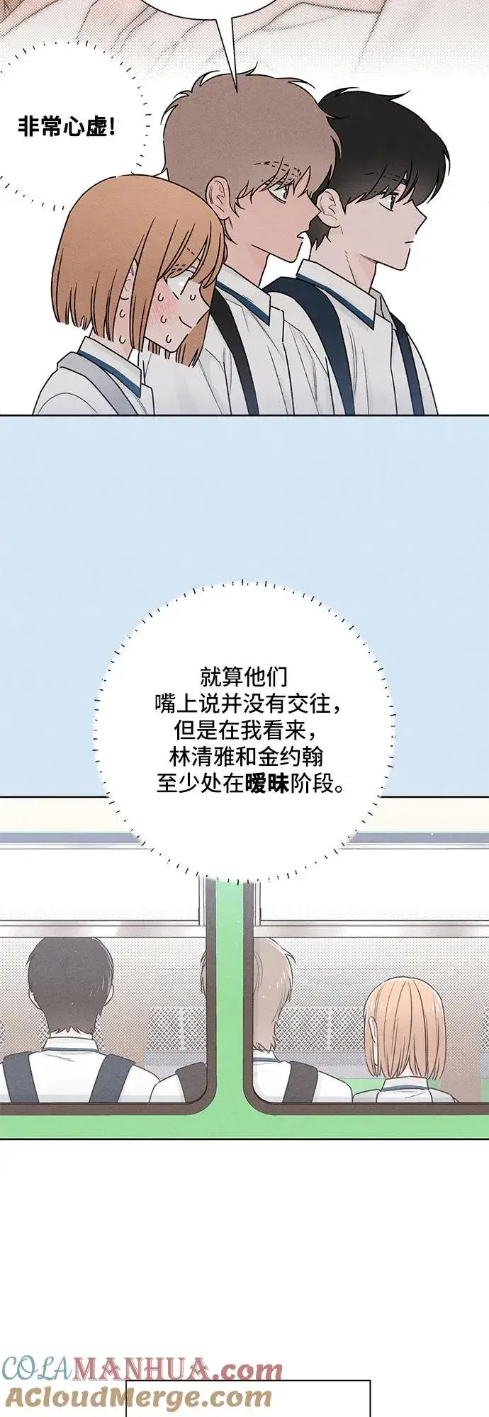 漫画《青春启示录》第39话第19张图