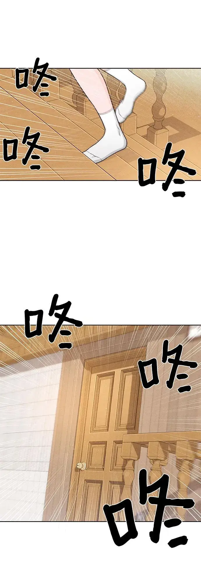 漫画《青春启示录》第39话第2张图