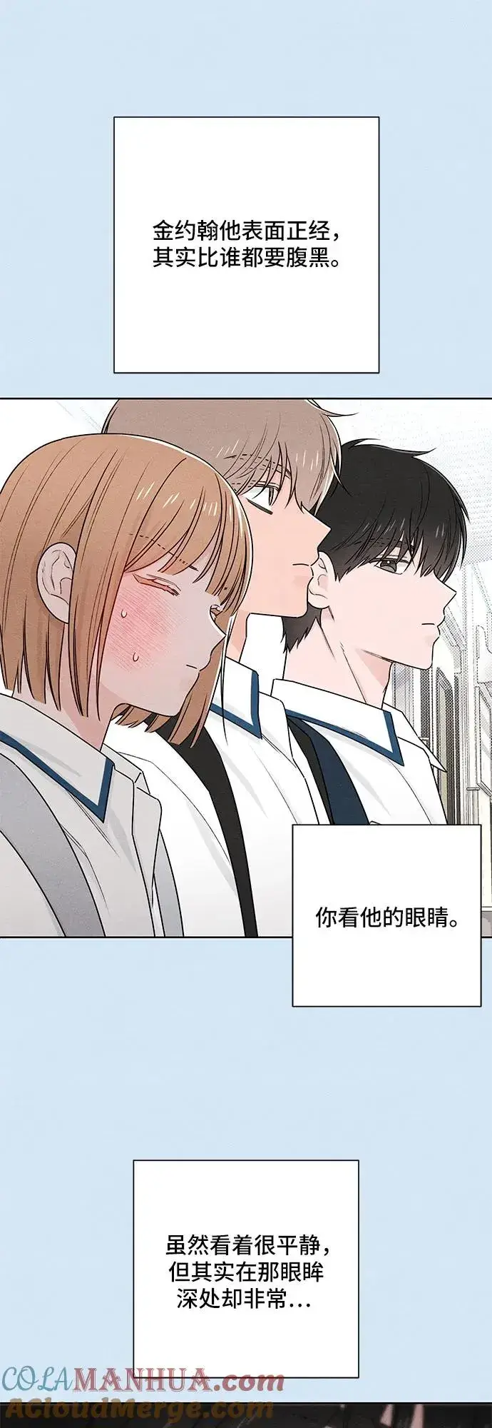 漫画《青春启示录》第39话第22张图