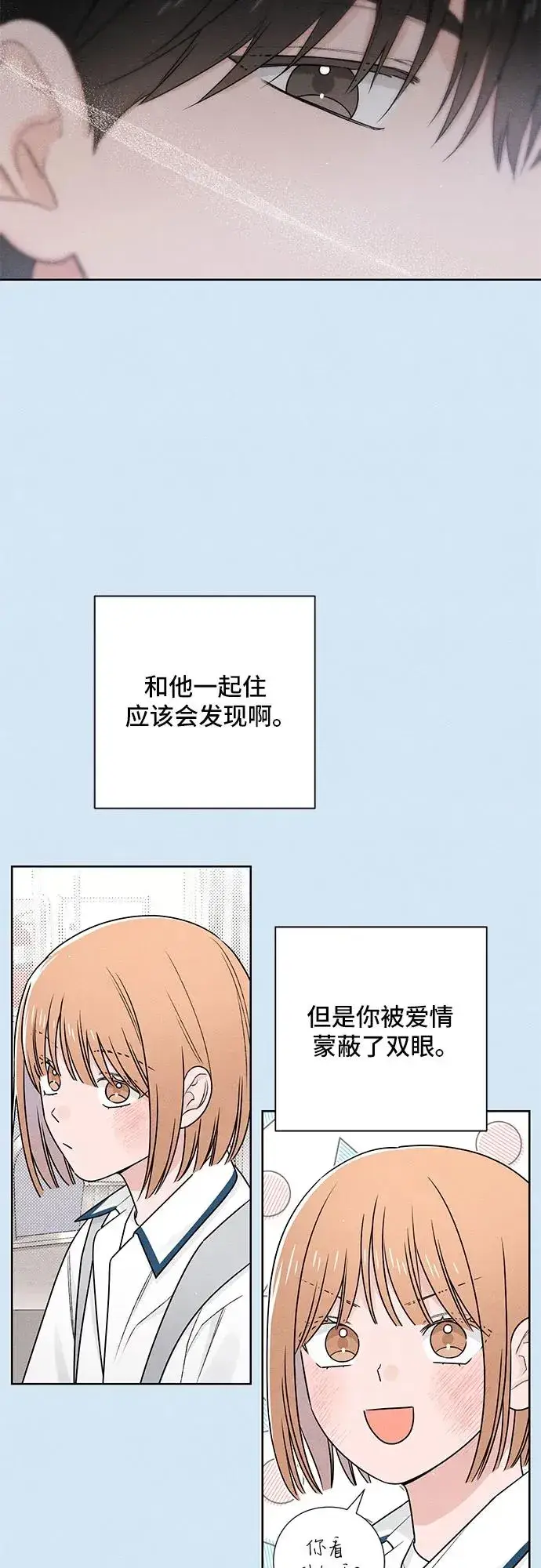漫画《青春启示录》第39话第23张图