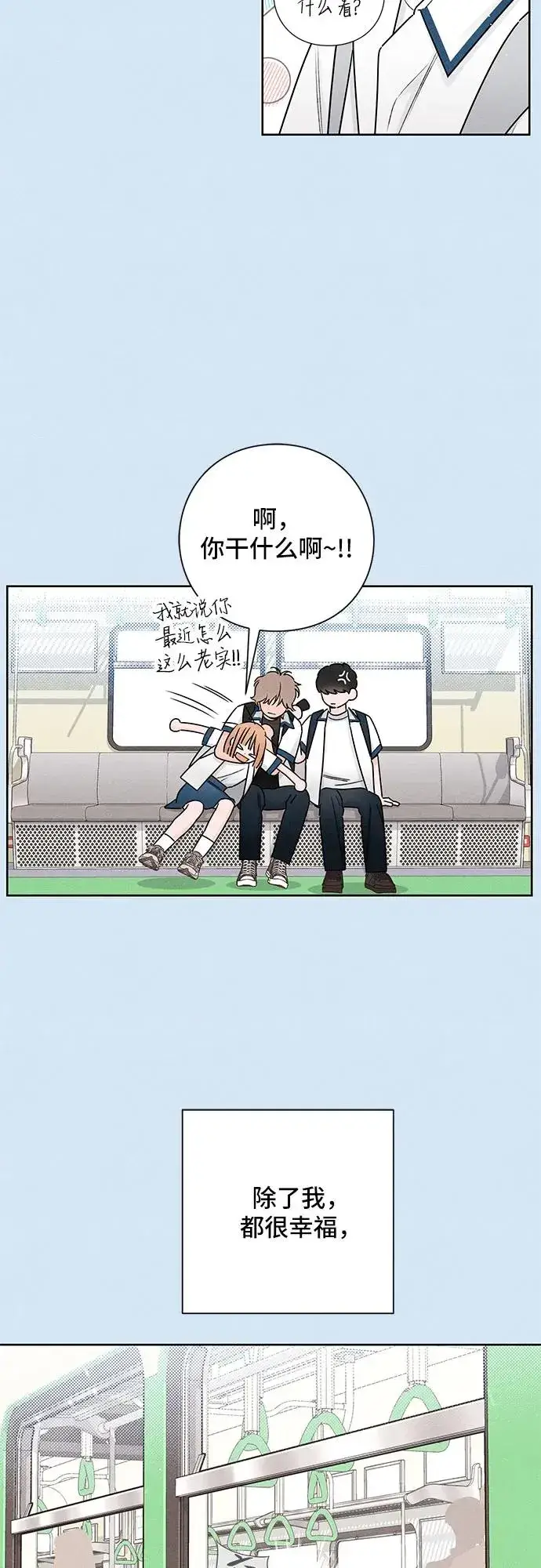 漫画《青春启示录》第39话第24张图