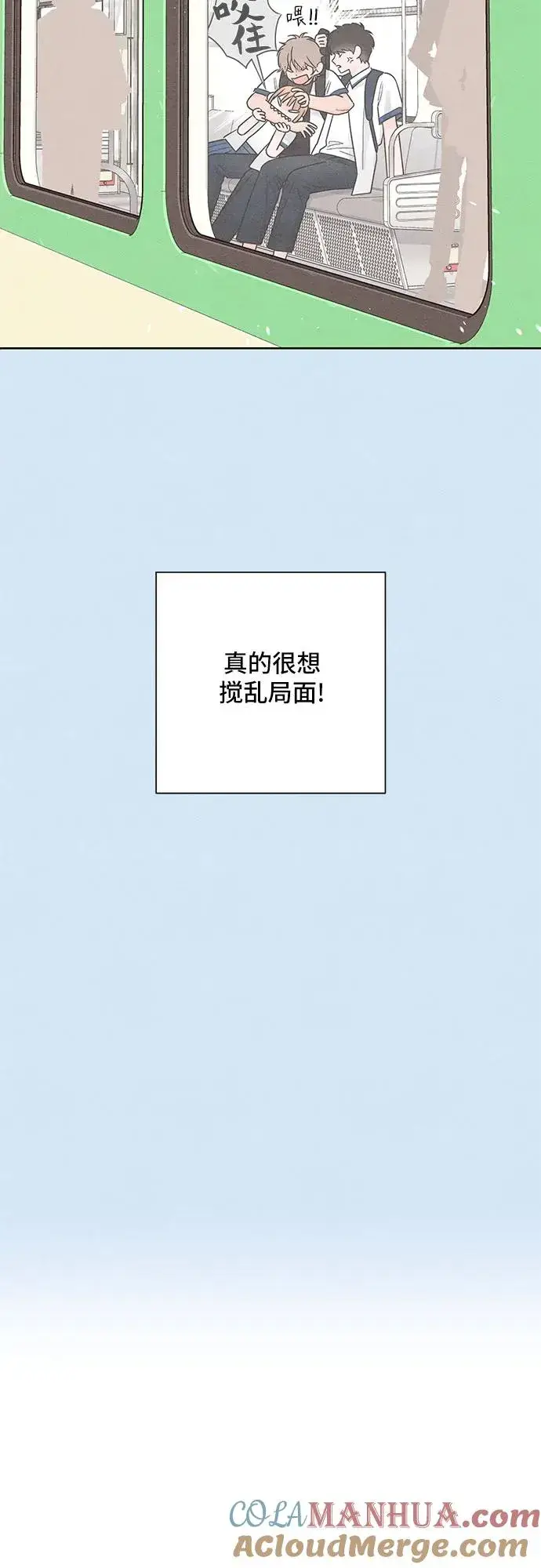 漫画《青春启示录》第39话第25张图
