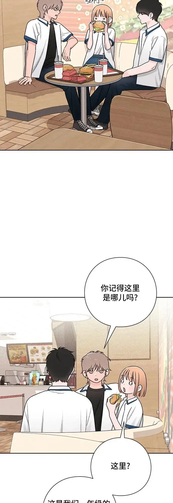 漫画《青春启示录》第39话第30张图
