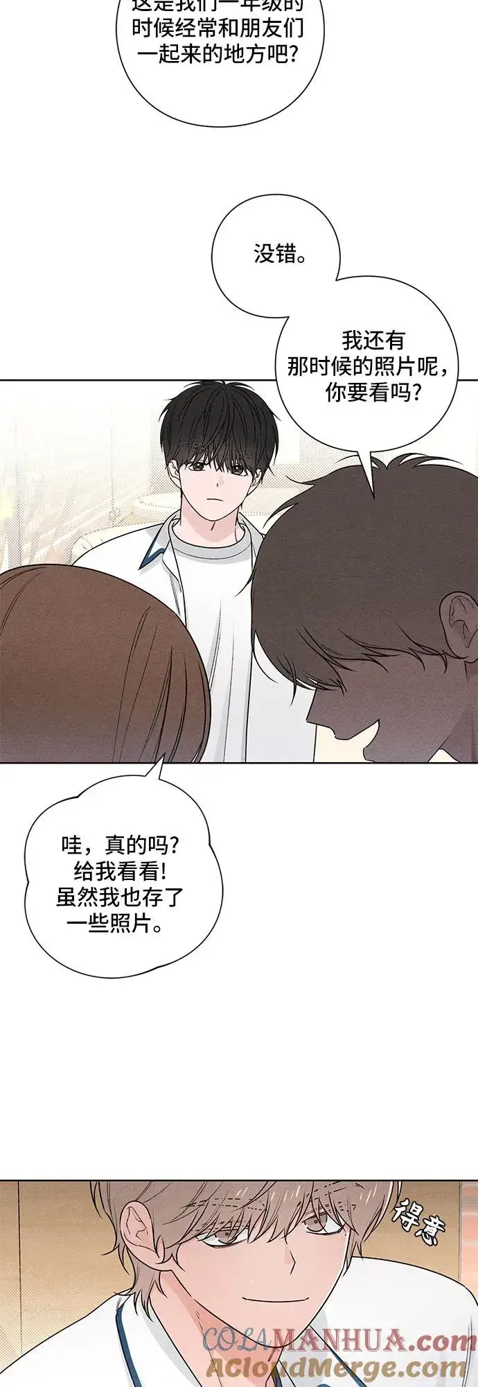 漫画《青春启示录》第39话第31张图