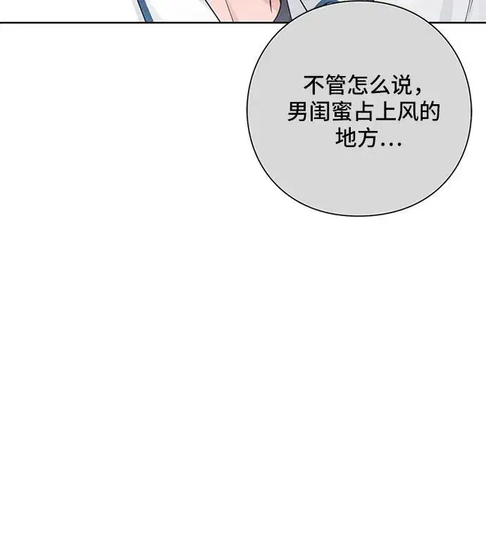 漫画《青春启示录》第39话第32张图