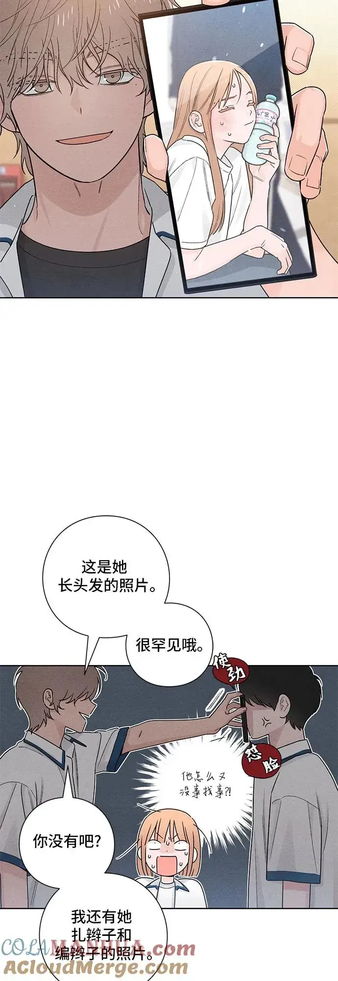漫画《青春启示录》第39话第34张图