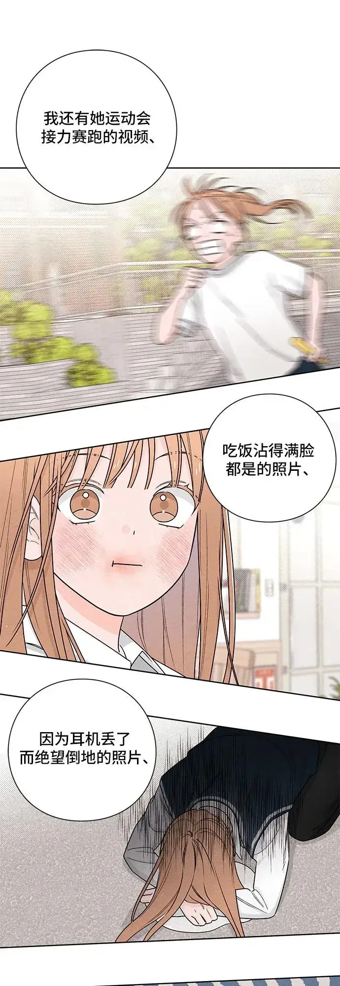 漫画《青春启示录》第39话第36张图