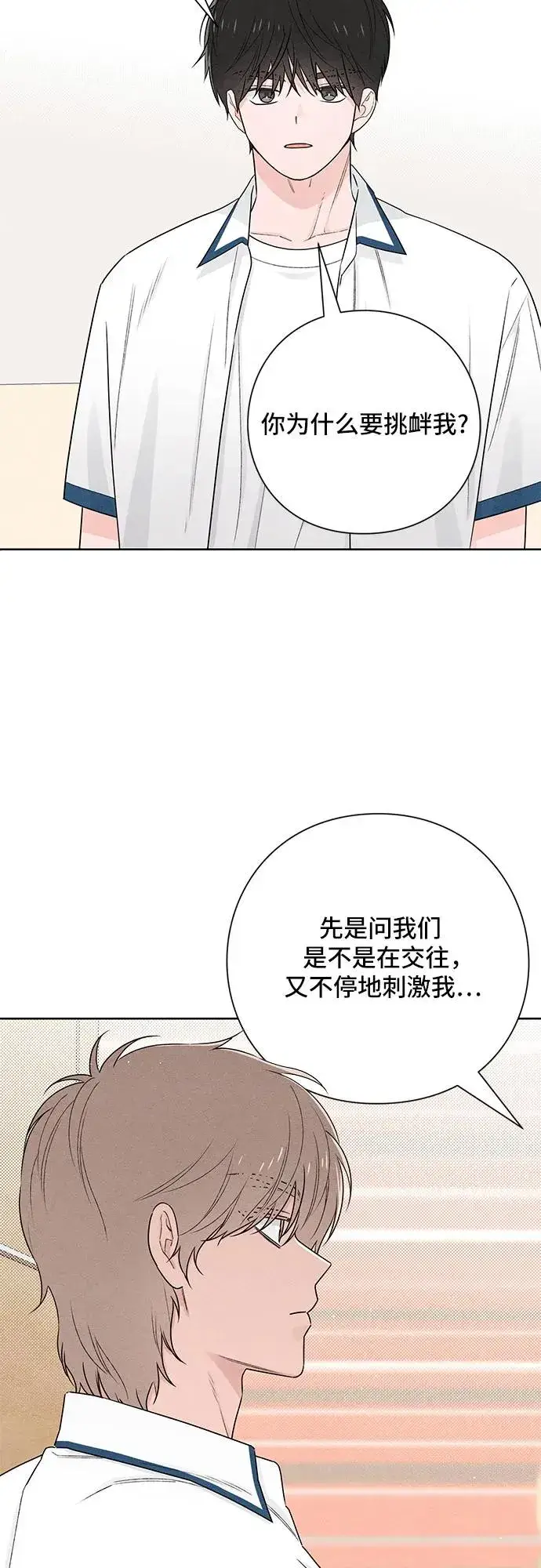 漫画《青春启示录》第39话第39张图