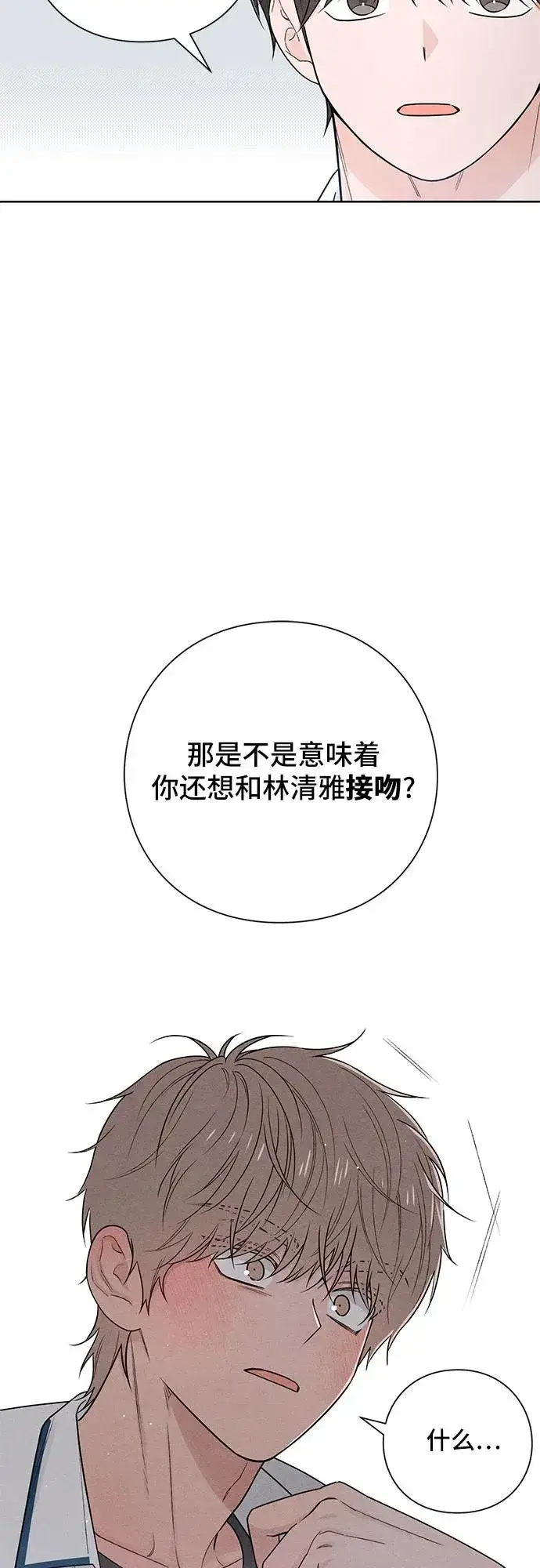 漫画《青春启示录》第39话第42张图