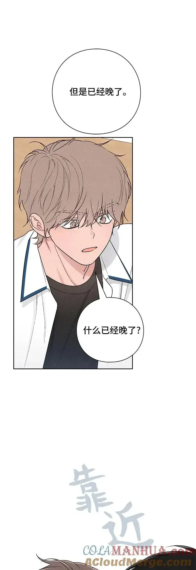 漫画《青春启示录》第39话第46张图
