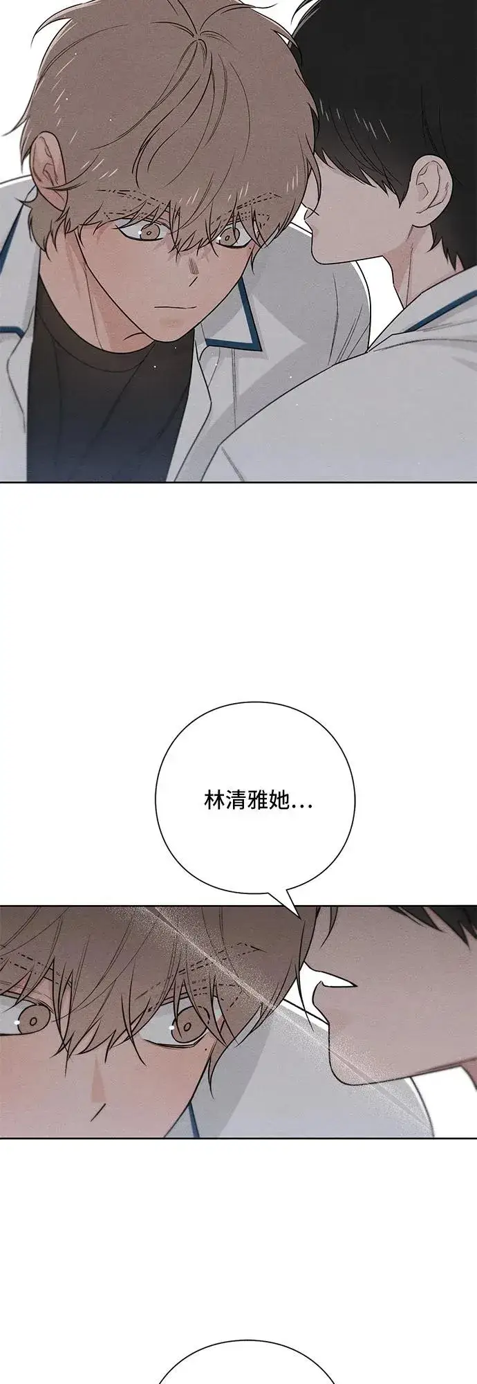 漫画《青春启示录》第39话第47张图