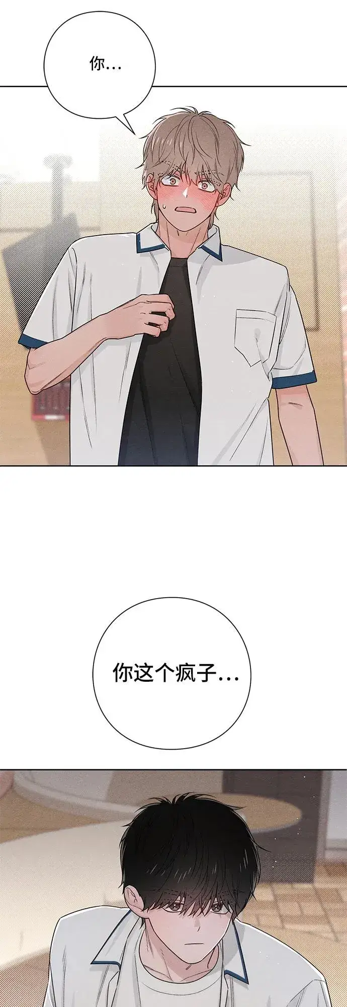 漫画《青春启示录》第39话第50张图