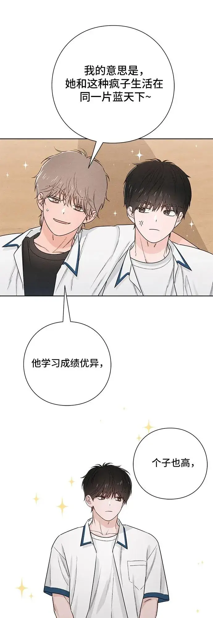 漫画《青春启示录》第40话第11张图