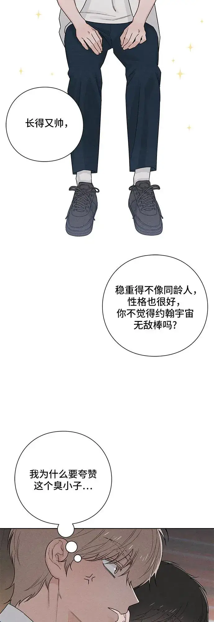 漫画《青春启示录》第40话第12张图