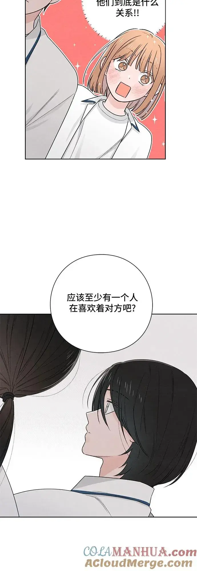 漫画《青春启示录》第40话第16张图