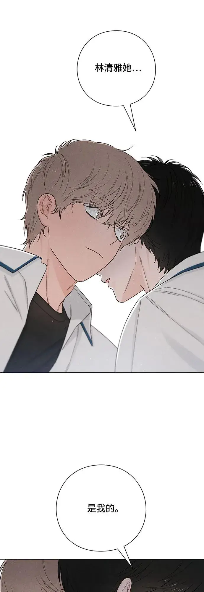 漫画《青春启示录》第40话第2张图